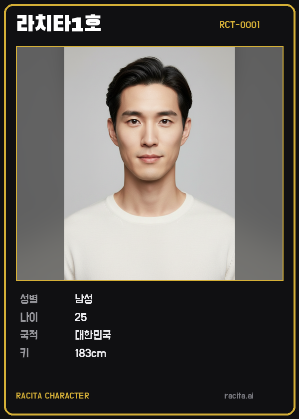 라치타1호